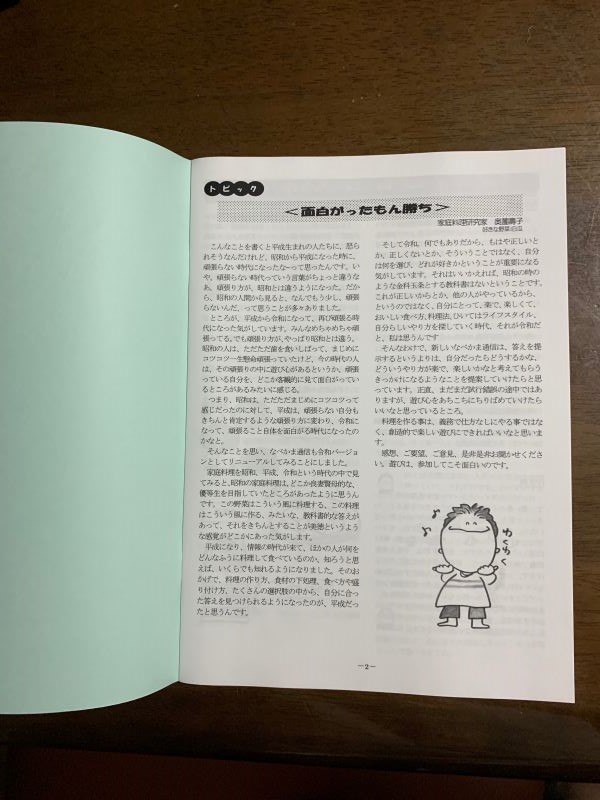 ２０１９年８月７日なべか