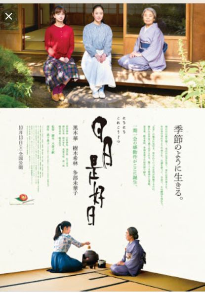 でいりいおくじょの 2019年10月16日映画1