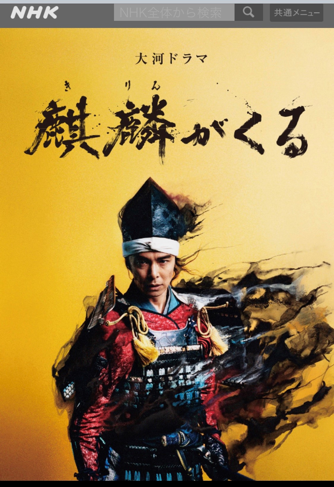 2020年1月20日きりん