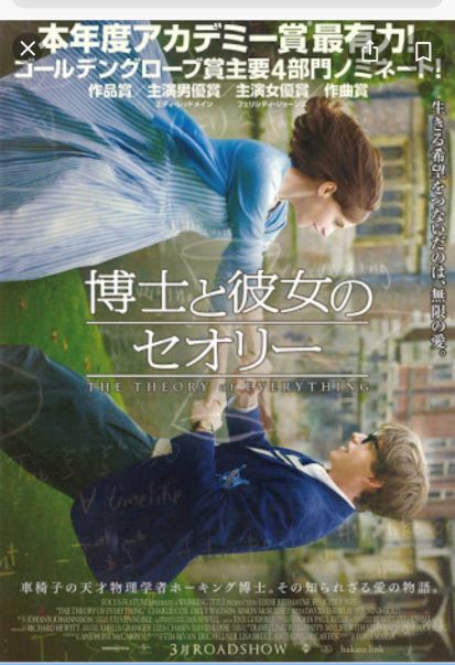 2020年3月28日映画彼と彼女のセオリー