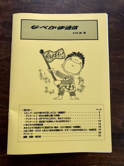 12020年10月15日なべ通