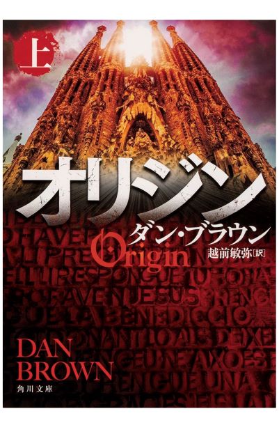 2020年10月7日オリジン