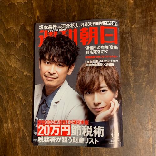 2021年1月22日最後の読書2