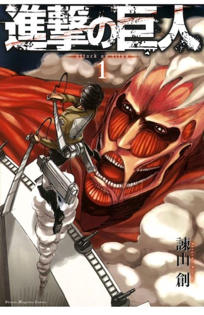 2022年1月20日進撃