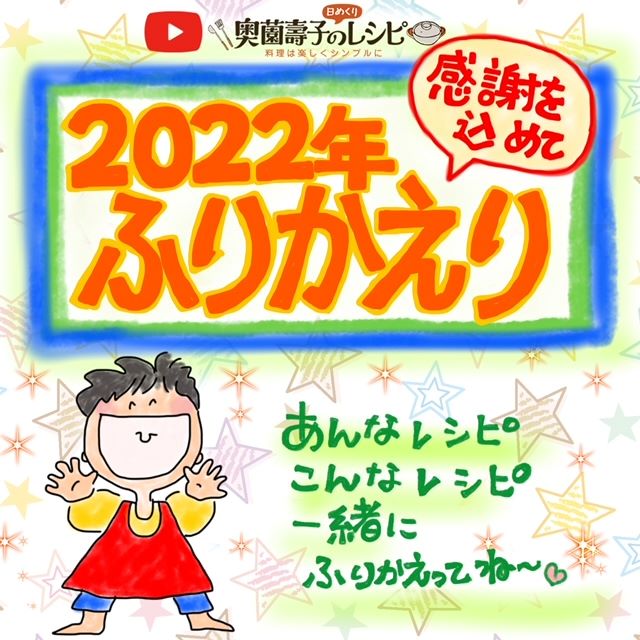 2022年ふりかえり