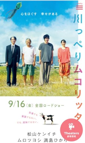 2023年10月7日ムコリッタ