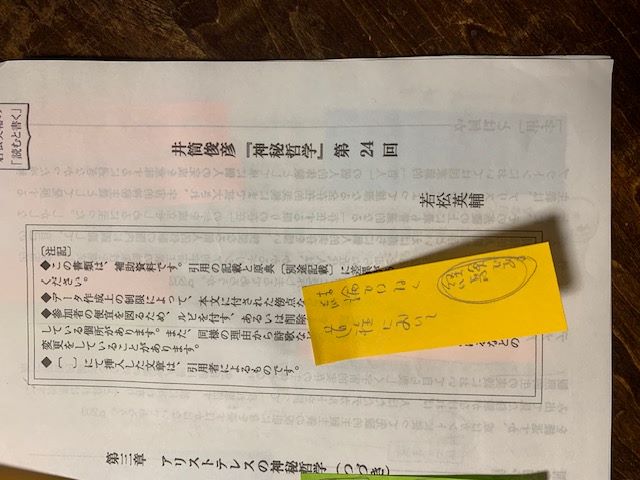 2024年3月4日神秘哲学
