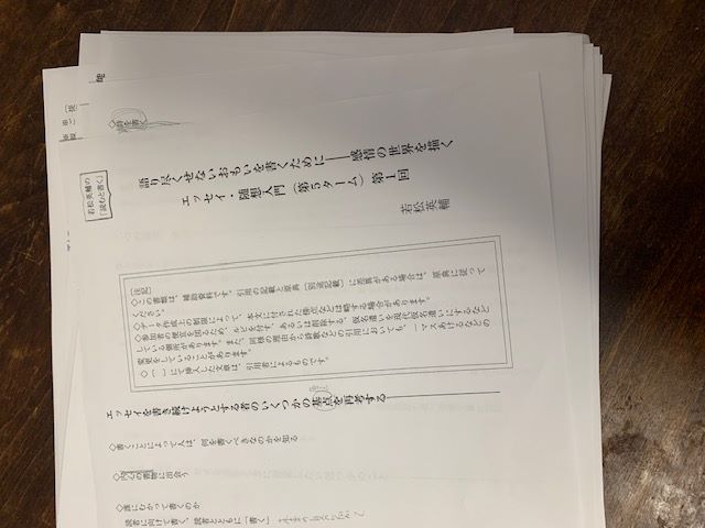 2024年5月19日エッセイ