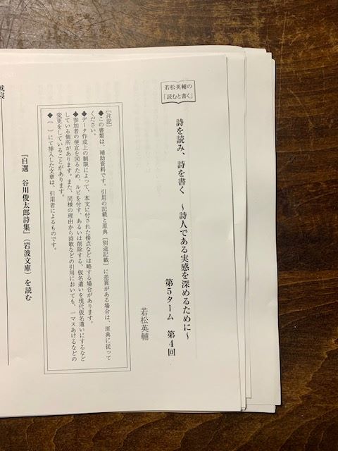 でいりいおくじょの　2024年6月23日詩